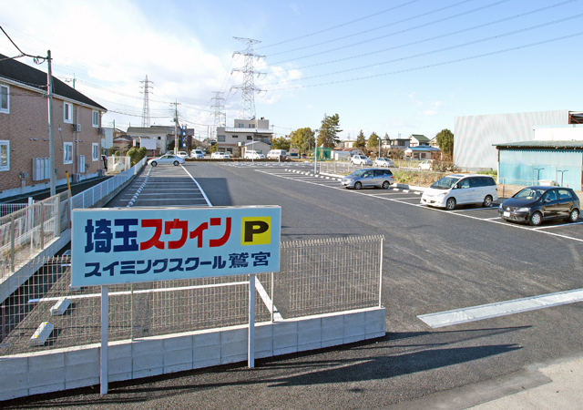 スウィン鷲宮駐車場